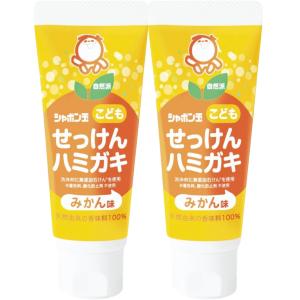 2個セット シャボン玉石けん こども せっけんハミガキ みかん味 50g 無添加 フッ素なし 歯みがき粉 ハミガキ粉 子供用 人気 低刺激 研磨剤なし オーガニック