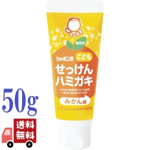 2個セット シャボン玉石けん こども せっけん...の詳細画像1