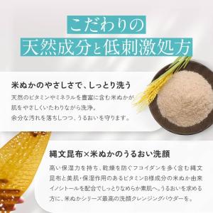 みんなでみらいを 米ぬか酵素洗顔 クレンジング...の詳細画像2
