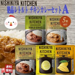 新潟名物 万代バスセンターのカレー5個セット （220g×1袋×5個