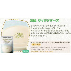 5個セット にしきや 冷製 スープ 5種 夏の...の詳細画像1