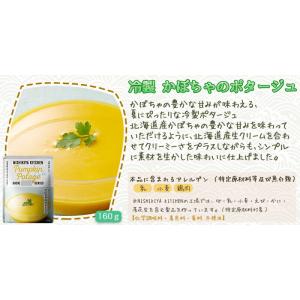 5個セット にしきや 冷製 スープ 5種 夏の...の詳細画像3