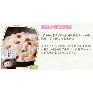 4食セット にしきや レトルト おかゆ 4種 ...の詳細画像2