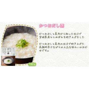 4食セット にしきや レトルト おかゆ 4種 ...の詳細画像3