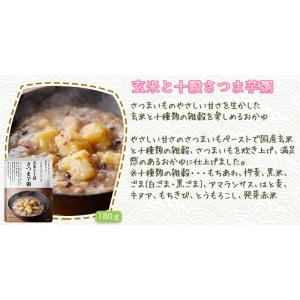 4食セット にしきや レトルト おかゆ 4種 ...の詳細画像4