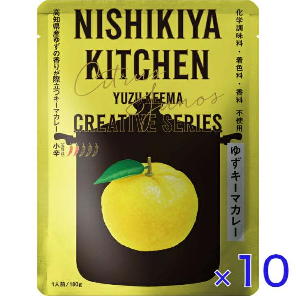 10個セット  にしきや ゆずキーマ カレー 180ｇ クリエイティブ シリーズ 小辛 NISHIK...