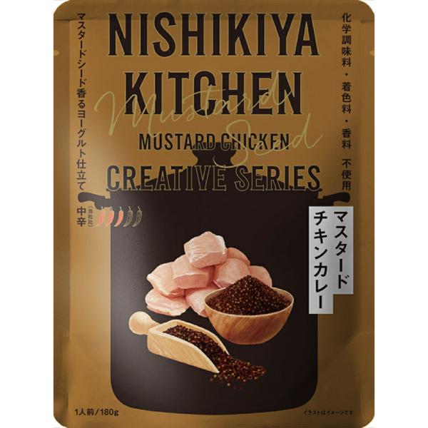 にしきや マスタードチキン カレー 180ｇ クリエイティブ シリーズ 中辛  高級 レトルト 無添...