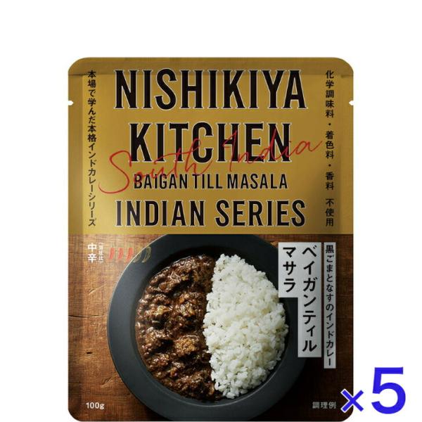 5個セット  にしきや ベイガンティルマサラ 100ｇ インドカレー シリーズ 中辛 NISHIKI...