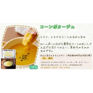5個セット にしきや コーンポタージュ スープ...の詳細画像4