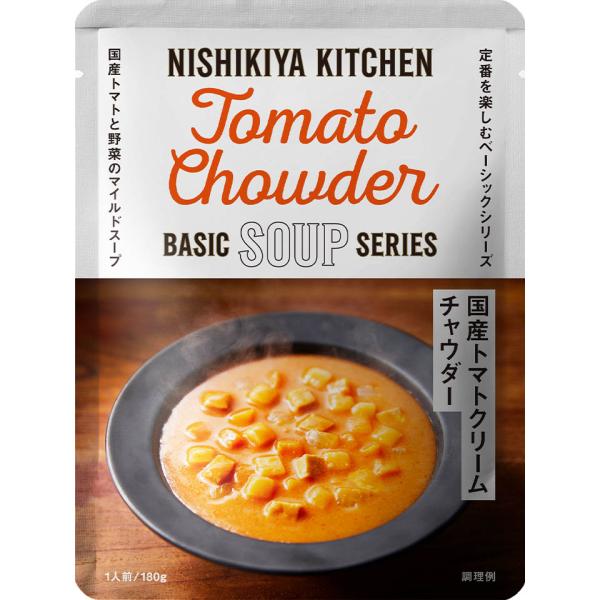 3個セット にしきや 国産トマトクリーム チャウダー 180ｇ ベーシック シリーズ  NISHIK...