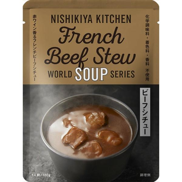 にしきや ビーフシチュー 180ｇ ワールド シリーズ  NISHIKIYA KITCHEN 高級 ...