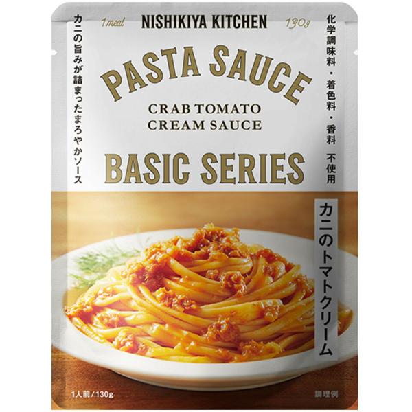 にしきや カニのトマトクリーム ソース 130g パスタソース ベーシック シリーズ 高級 レトルト...