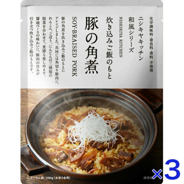 3個セット  にしきや 豚の角煮ご飯 のもと 200ｇ お米2合（2〜3人前) NISHIKIYA ...