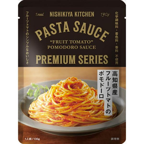 にしきや 高知県産フルーツトマトのポモドーロ 130ｇ パスタソース プレミアム シリーズ 高級 レ...