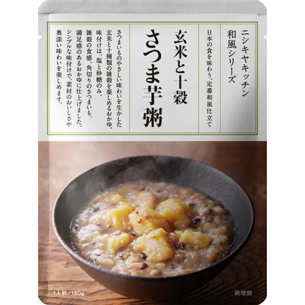 5個セット にしきや 玄米と十穀さつま芋粥 180ｇ NISHIKIYA KITCHEN 高級 レト...