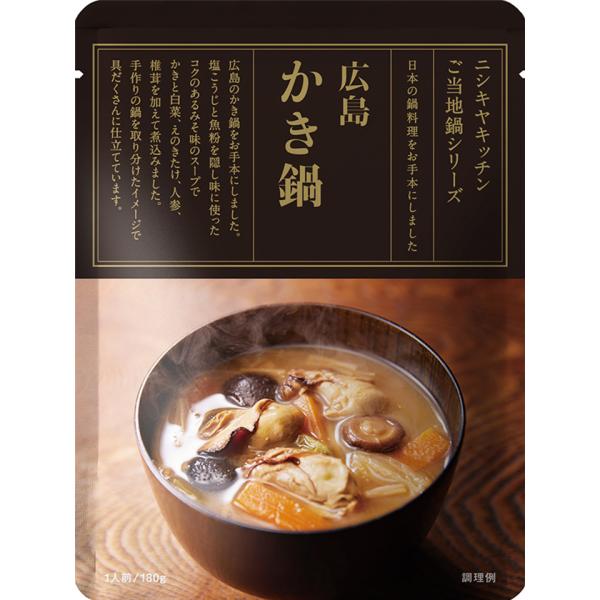 3個セット にしきや 広島かき鍋スープ 180g 和風 ご当地 シリーズ  NISHIKIYA KI...