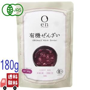 天然美食 有機 パウチ ぜんざい 180g 遠藤製飴 オーガニック 和菓子 デザート 甘さ控えめ 製菓材料 おしるこ 無添加 和スイーツ 保存に便利 パウチタイプ