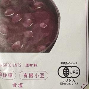天然美食 有機 パウチ ぜんざい 180g 遠...の詳細画像1