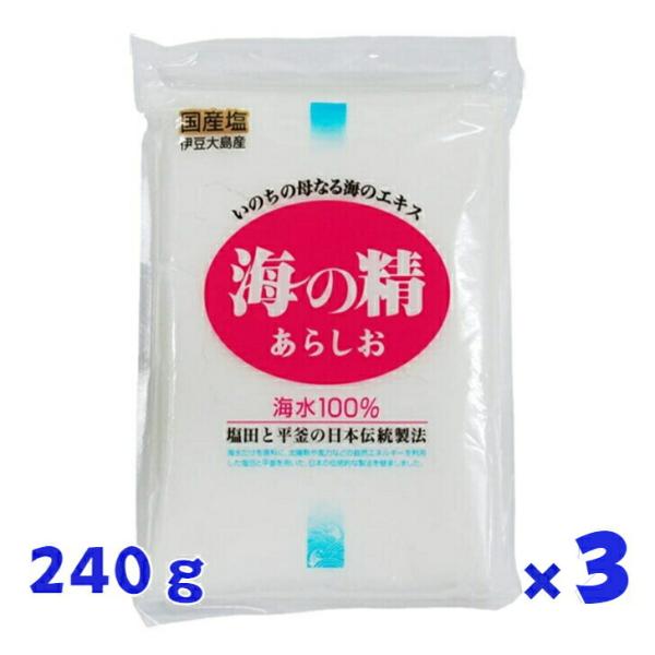 3個セット 海の精 あらしお (赤ラベル) 240g 海水100％ 海水塩 ミネラル 自然塩 食塩