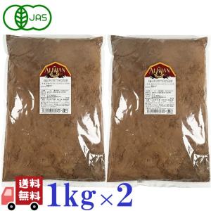 2個セット アリサン 有機 ココアパウダー 1kg 純ココアパウダー 非アルカリ処理 大容量 オーガニックココア 有機ココアパウダー 有機jas オーガニック カカオ｜エシェランド オーガニック
