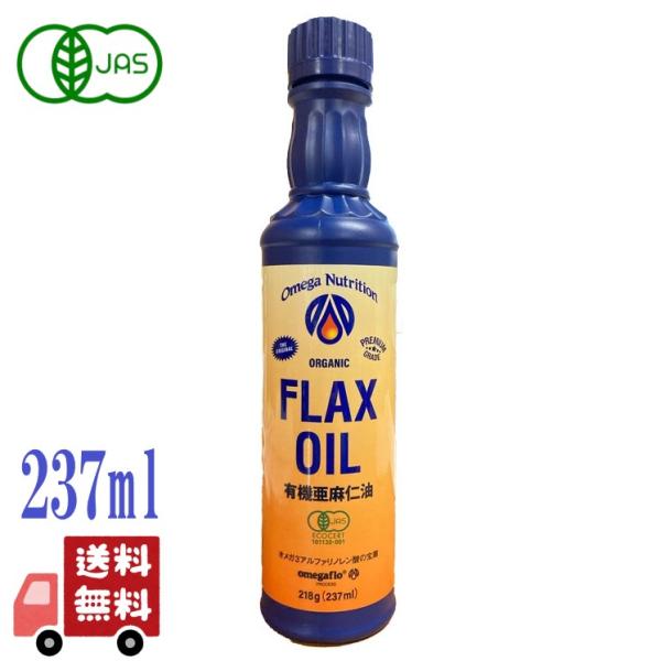 アリサン 有機 フラックス シードオイル (218g / 237ml) 最高品質 亜麻仁油 アマニ油...