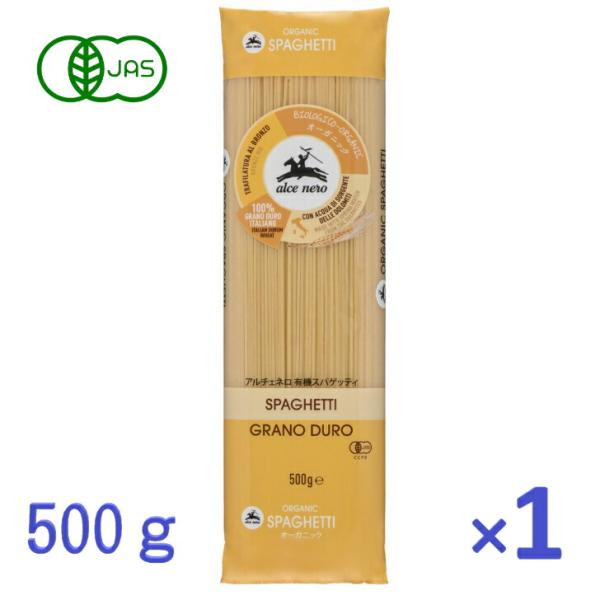 アルチェネロ 有機 スパゲッティ 500g イタリア産 デュラム小麦100％ 有機JAS EU オー...