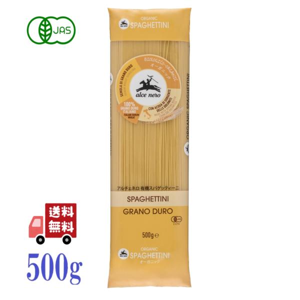 6個セット アルチェネロ 有機 スパゲッティーニ 500g オーガニック ロングパスタ パスタ pa...