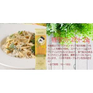 3個セット アルチェネロ 有機 グルテンフリー...の詳細画像2