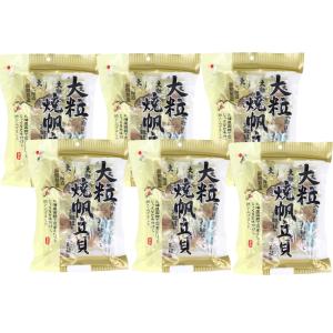 6個セット 山栄食品 大粒 焼帆立貝 70g 北海道産 帆立 おつまみ お茶うけ 酒の肴 国産 海鮮 珍味 ホタテ 焼きほたて 干し貝柱 常温保存 ギフト プレゼント