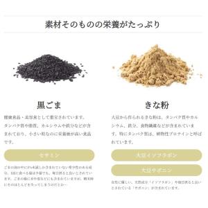 2個 セット 味源 黒ごまきな粉 350g &...の詳細画像3