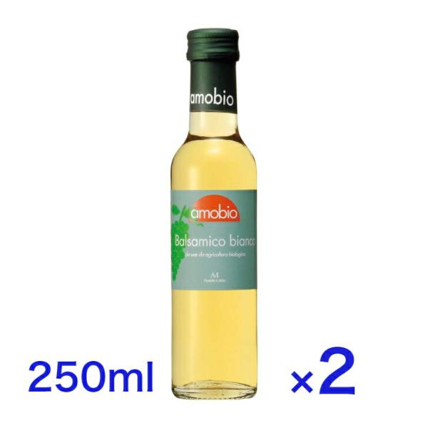 2本セット メンガツォーリ 有機 バルサミコ酢 (白) 250ml オーガニック