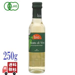 2本セット メンガツォーリ 有機 白ワインビネガー 250ml オーガニック 醸造酢 煮込み料理 ソ...