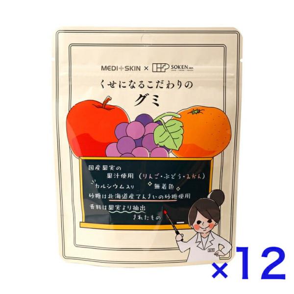 12個セット くせになるこだわりの グミ 15粒 創健社 国産果実 りんご ぶどう みかん味