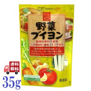 5個セット 創健社 野菜ブイヨン 5g × 7本 顆粒 スティック 動物性原料不使用 スープ シチュー ポトフ パスタ ピラフ