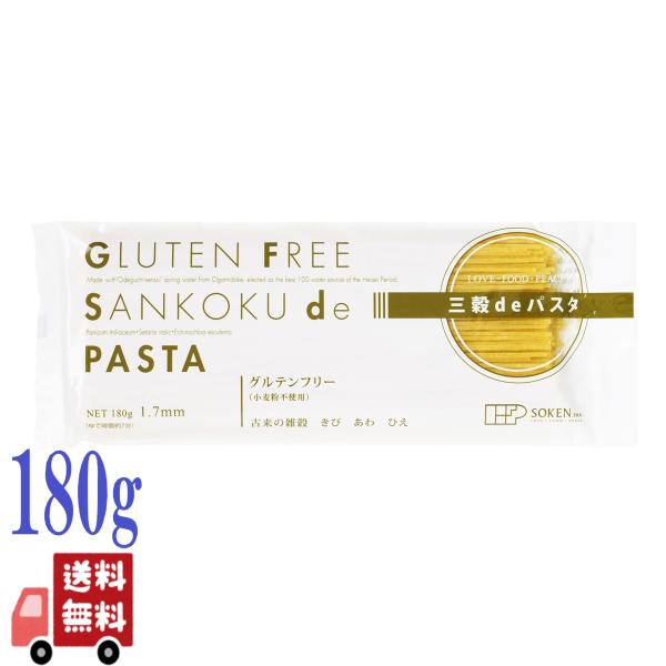 創健社 三穀 de パスタ 180G グルテンフリー 1個