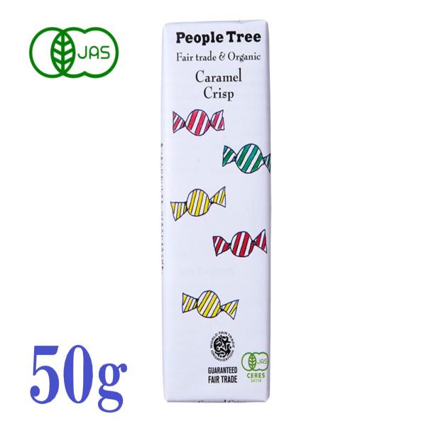 ピープルツリー 板チョコ オーガニック カラメルクリスプ カカオ32％ フェアトレード People...