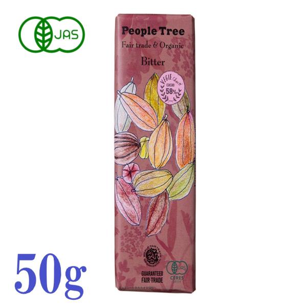 ピープルツリー 板チョコ オーガニック ビターチョコレート 50g カカオ分58％ フェアトレード ...