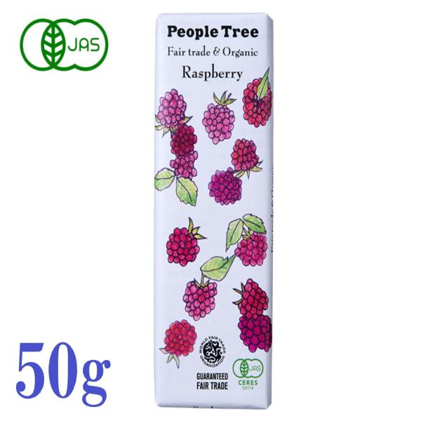 ピープルツリー 板チョコ オーガニック ラズベリー 50g カカオ32％ フェアトレード Peopl...