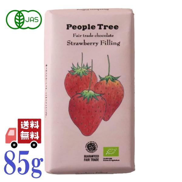 3枚セット ピープルツリー 板チョコ オーガニック ストロベリー フィリング 85g フェアトレード...