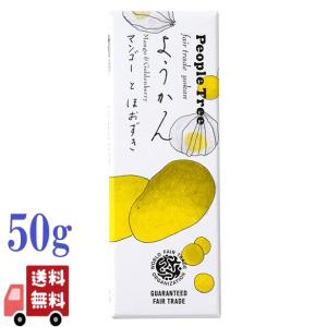 ピープルツリー  ようかん マンゴーとほおずき 50g オーガニック デザート ギフト プレゼント 贈り物｜エシェランド