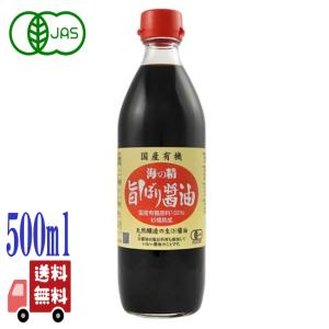 海の精 国産 有機 旨しぼり醤油 500ml 天然醸造 生醤油 調味料 濃口 本醸造 国産原料 無添加 杉桶 有機JAS｜エシェランド オーガニック