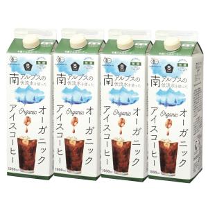 三本珈琲（mitsumoto coffee） 三本コーヒー オーガニックアイス