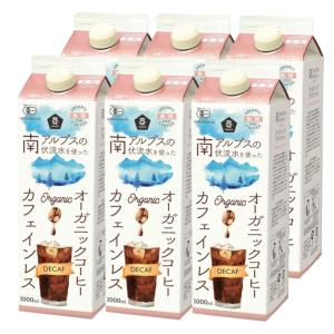 6本セット ムソー オーガニック アイスコーヒー カフェインレス 無糖 1000ml 有機JAS 南アルプス伏流水 国内製造 カフェイン99％以上除去