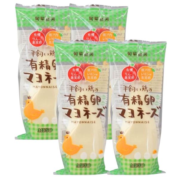 4個セット ムソー 平飼い鶏 の 有精卵 マヨネーズ 290g 無添加 国産 丸大豆油 使用 酸味ま...
