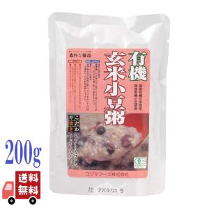 2個セット コジマフーズ 有機 玄米小豆粥 200g 有機JAS 有機 うるち玄米 100％ 粥 お粥 ヘルシー 健康 プレゼント｜エシェランド