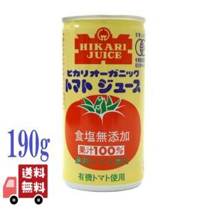 ショップチャンネル　長野県産 完熟信州トマトジュース （無塩）　60缶 信州長野県栄村完熟トマトジュース食塩無添加通信販売お取り寄せ