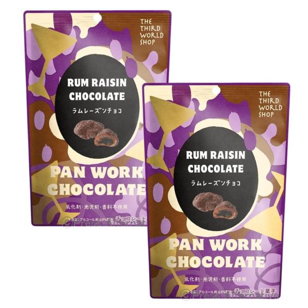 2個セット 第3世界ショップ ラムレーズンチョコ 40g フェアトレード チョコレート カカオ 大人...