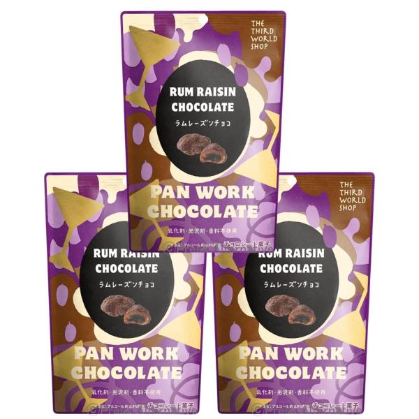 3個セット 第3世界ショップ ラムレーズンチョコ 40g フェアトレード チョコレート カカオ 大人...