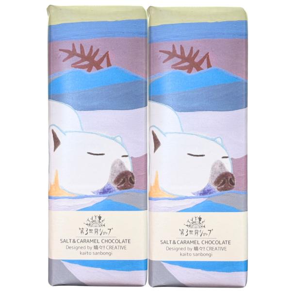 2枚セット 第3世界ショップ Artisan フェアトレード 有機 ソルト＆キャラメル チョコレート...