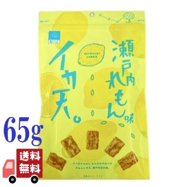 まるか食品 いか天 瀬戸内レモン 味 65g 瀬戸内産レモン使用 サクサク食感 レモン風味 のいか天...
